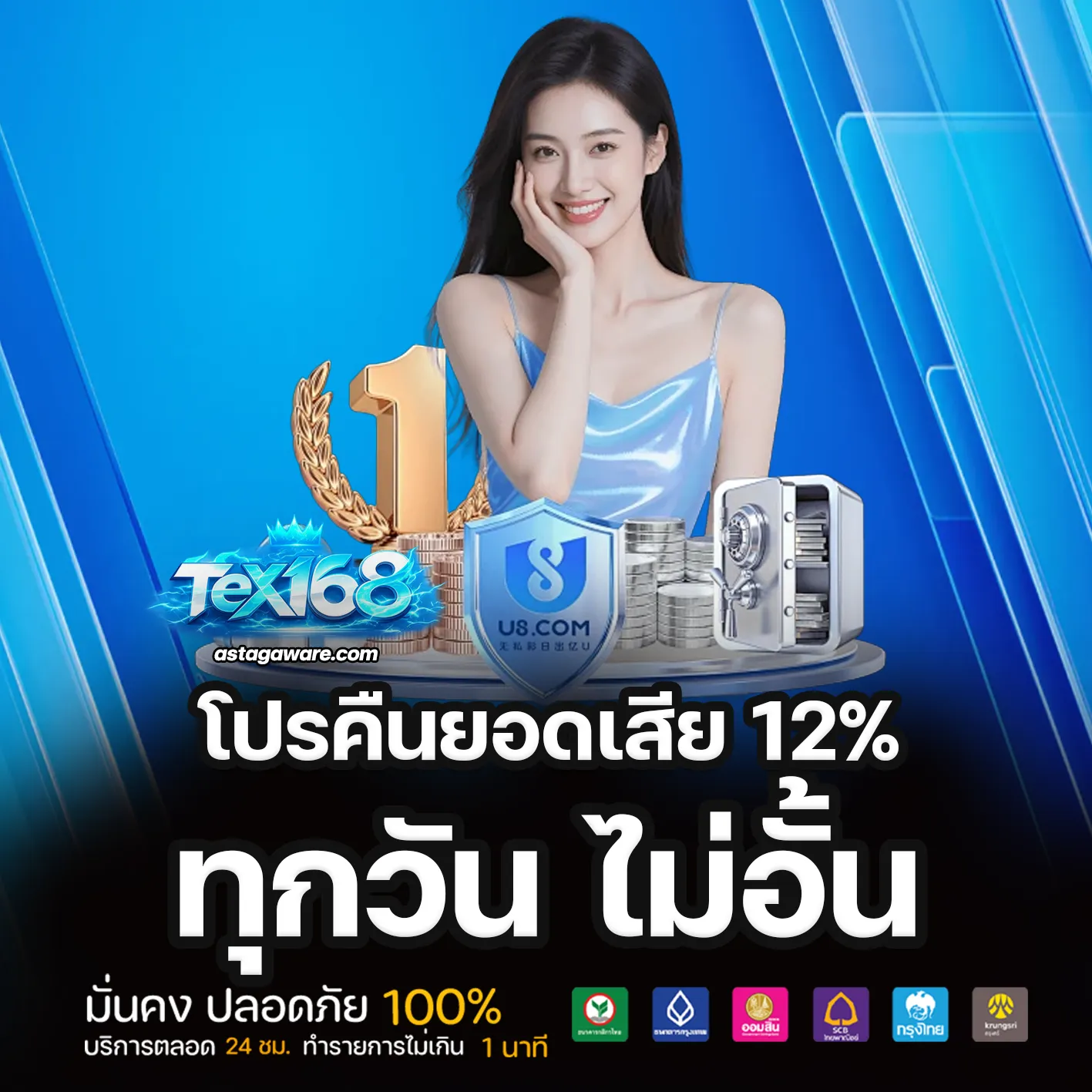 tex168 เว็บตรง