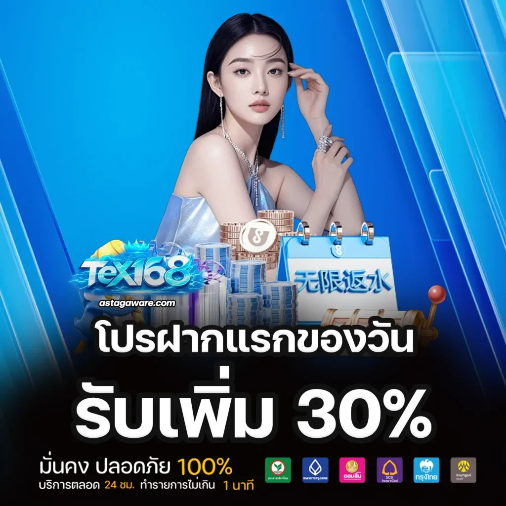สล็อต tex168