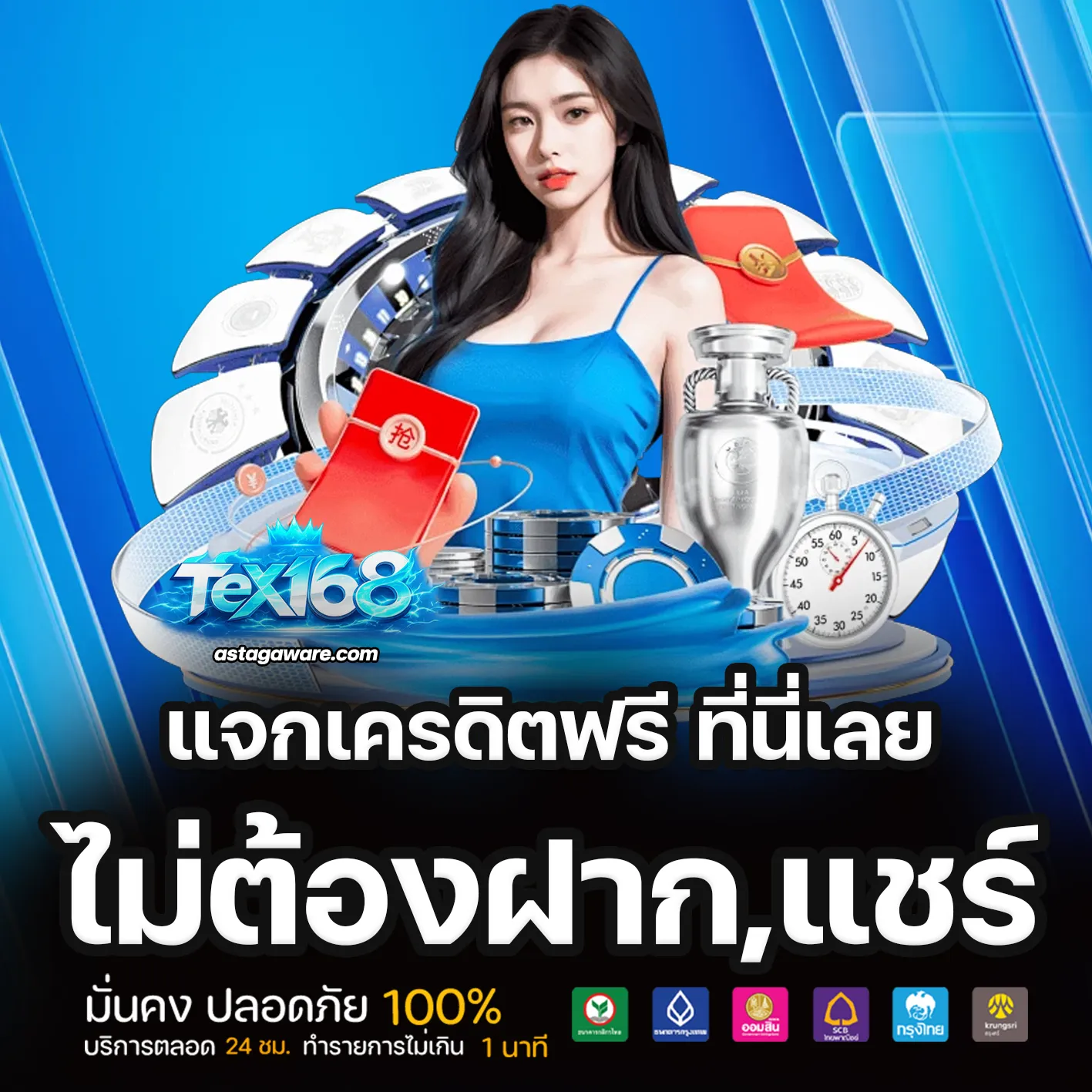 tex168 เข้าสู่ระบบ